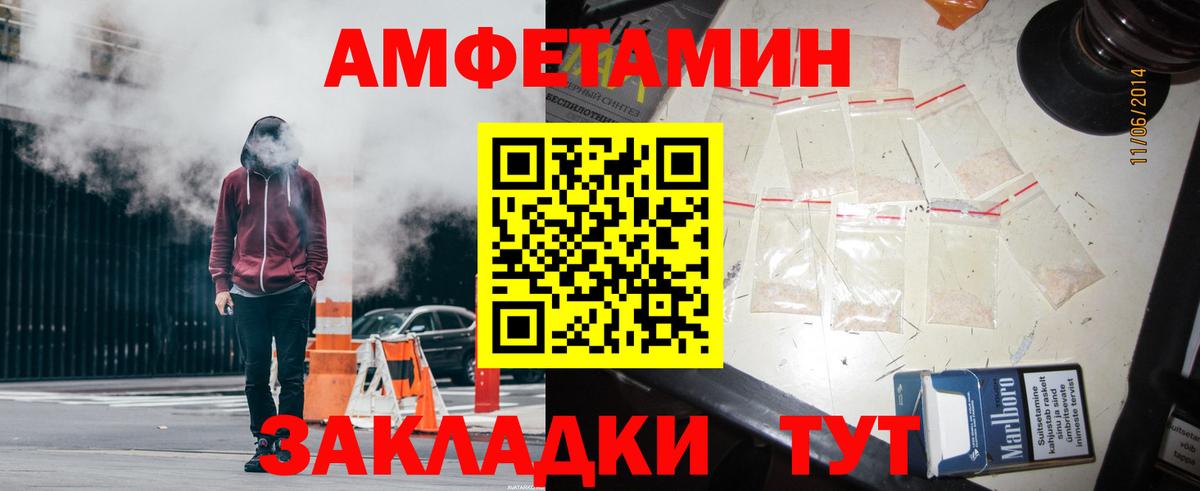 АМФ Розовый  Вход с VPN  Рузаевка 