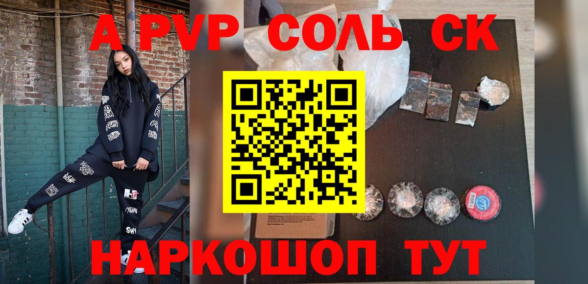 Alpha-PVP кристаллы Рузаевка