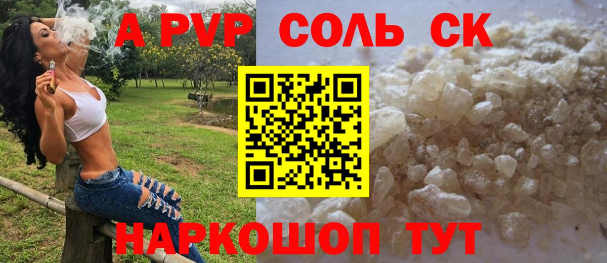 Рузаевка  А ПВП СК КРИС  A-PVP СК КРИС  Вход с VPN 