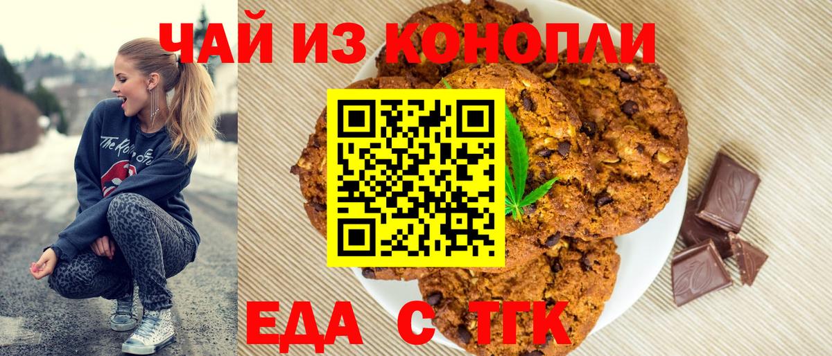 Рузаевка  Cannafood марихуана  Вход с VPN 