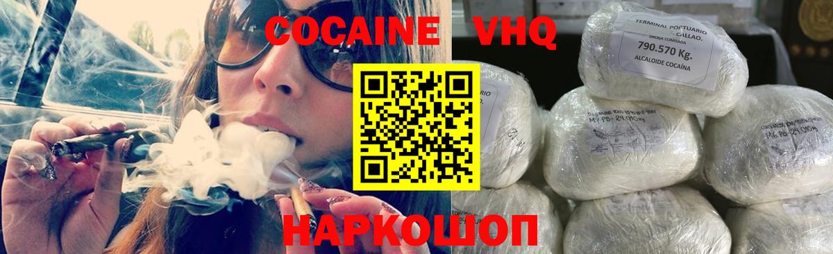 COCAIN Эквадор  Вход с VPN  Кокаин Колумбийский  наркошоп  Рузаевка 