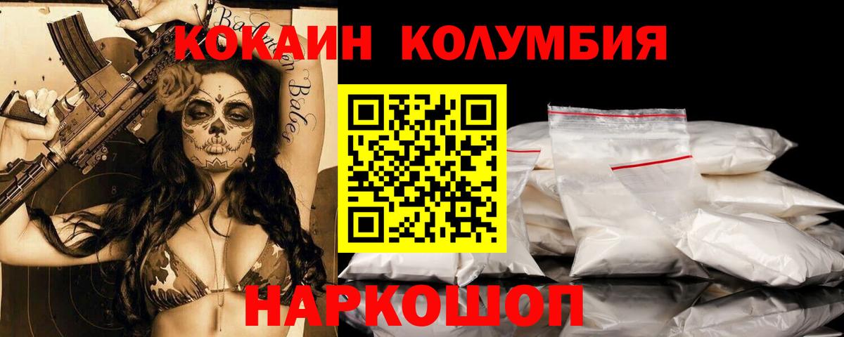 Кокаин 99% Рузаевка