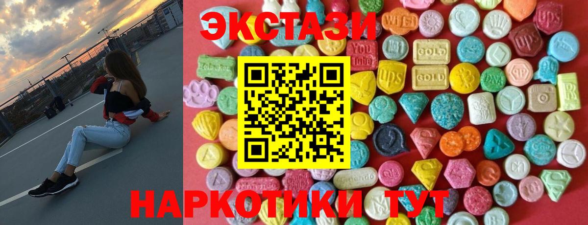 Рузаевка  Ecstasy  где купить   даркнет наркотические препараты  Ecstasy бентли  ЭКСТАЗИ таблы  Вход с VPN 