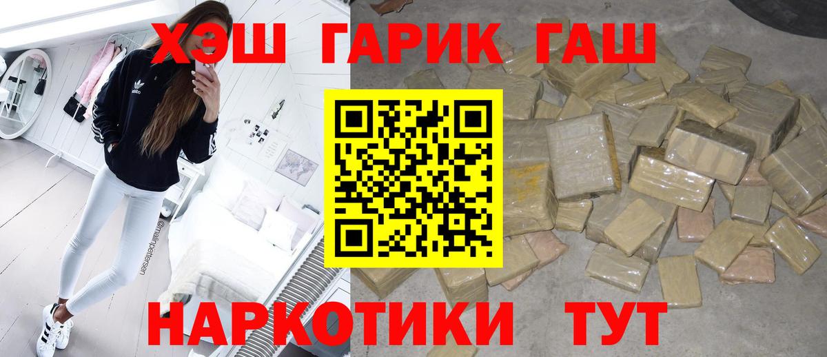 ГАШИШ Cannabis  ГАШИШ гарик  Вход с VPN  Рузаевка 