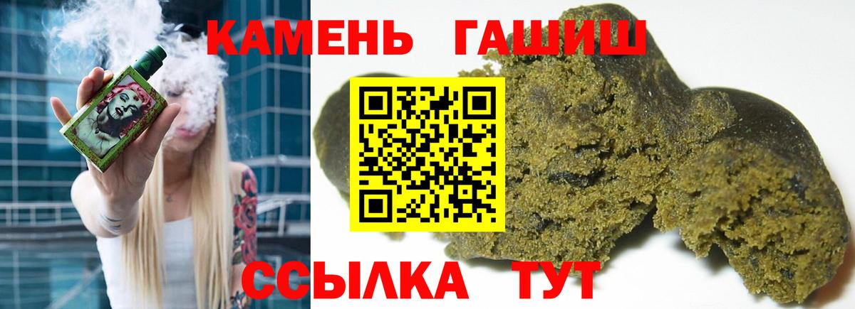 ГАШ гашик Рузаевка