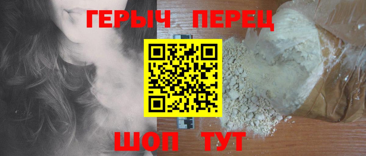 Героин белый  Вход с VPN  Рузаевка 