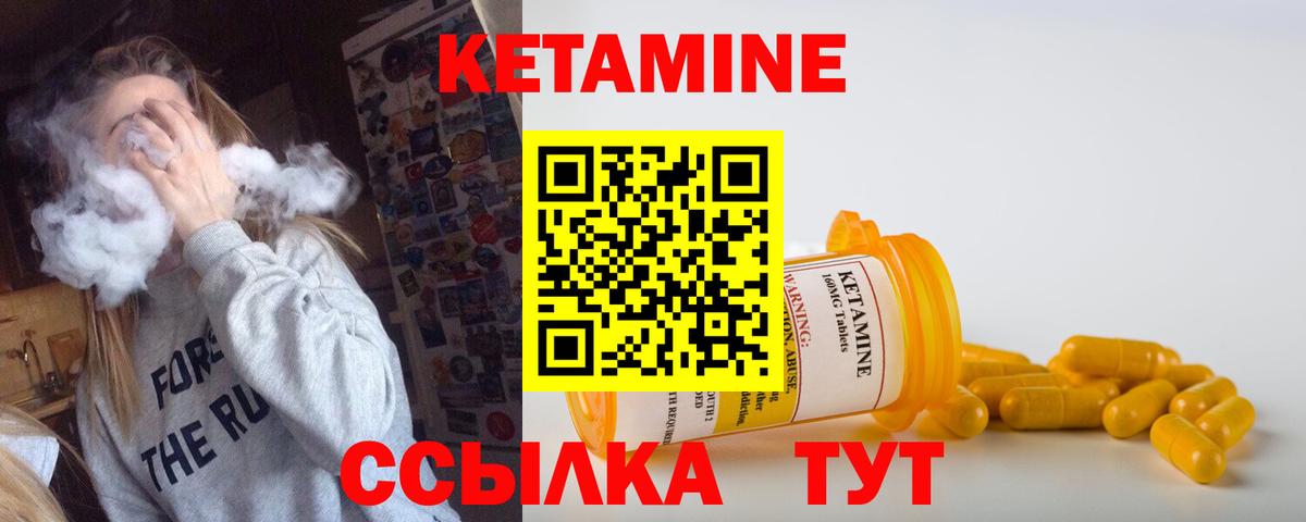 КЕТАМИН ketamine  Вход с VPN  КЕТАМИН ketamine  Рузаевка 