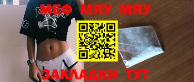 мяу мяу мука Нальчик