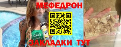 мефедрон VHQ Нарткала