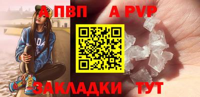 Альфа ПВП Наро-Фоминск