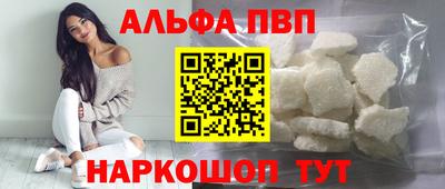 Альфа ПВП Наро-Фоминск