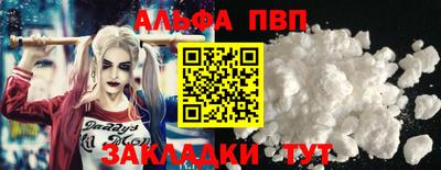 Альфа ПВП Наро-Фоминск