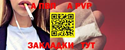 Альфа ПВП Наро-Фоминск