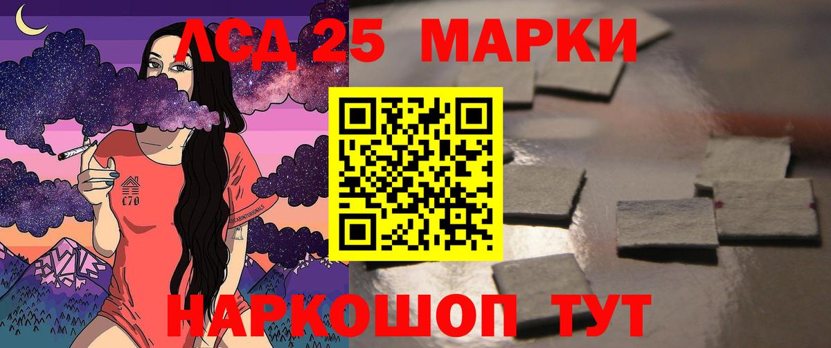 Лсд 25 экстази кислота Рузаевка