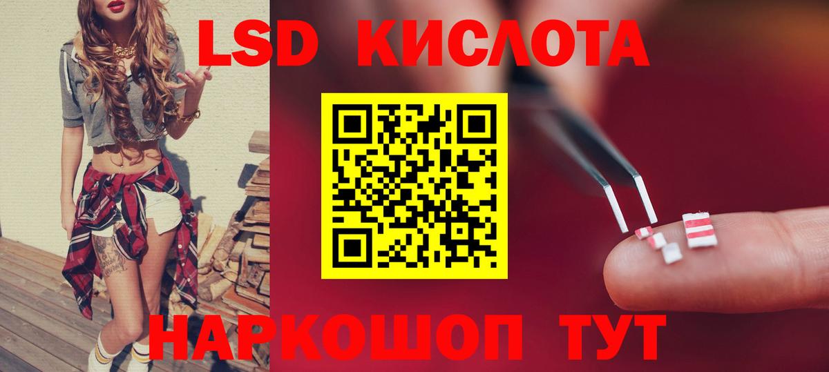 ЛСД экстази кислота  ЛСД экстази кислота  Вход с VPN  Рузаевка 