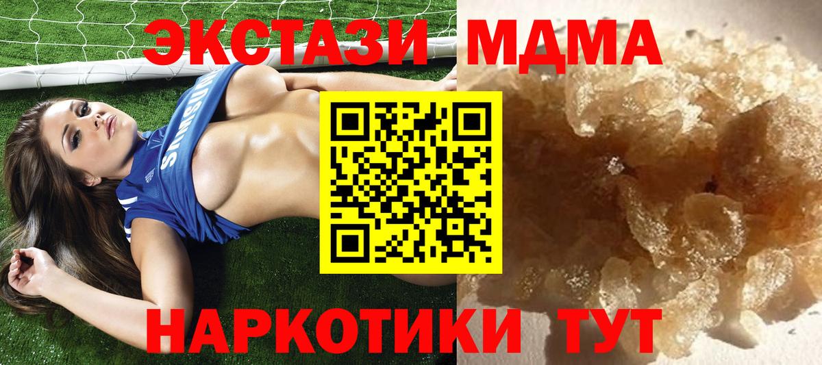 MDMA crystal  Вход с VPN  MDMA  МДМА VHQ  Рузаевка 