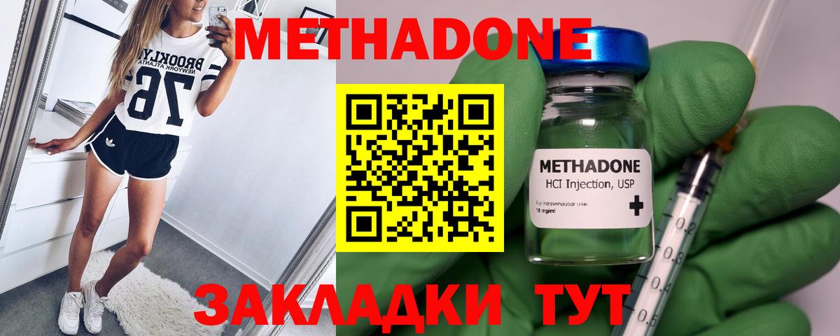 Метадон methadone  Вход с VPN  Рузаевка  МЕГА ссылка  МЕТАДОН кристалл 