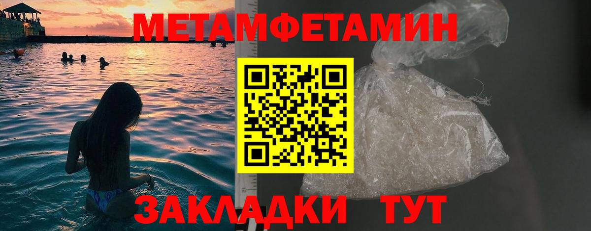 МЕТАМФЕТАМИН Methamphetamine Рузаевка