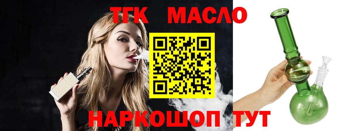 Дистиллят ТГК вейп с тгк  Вход с VPN  ТГК вейп  Рузаевка 